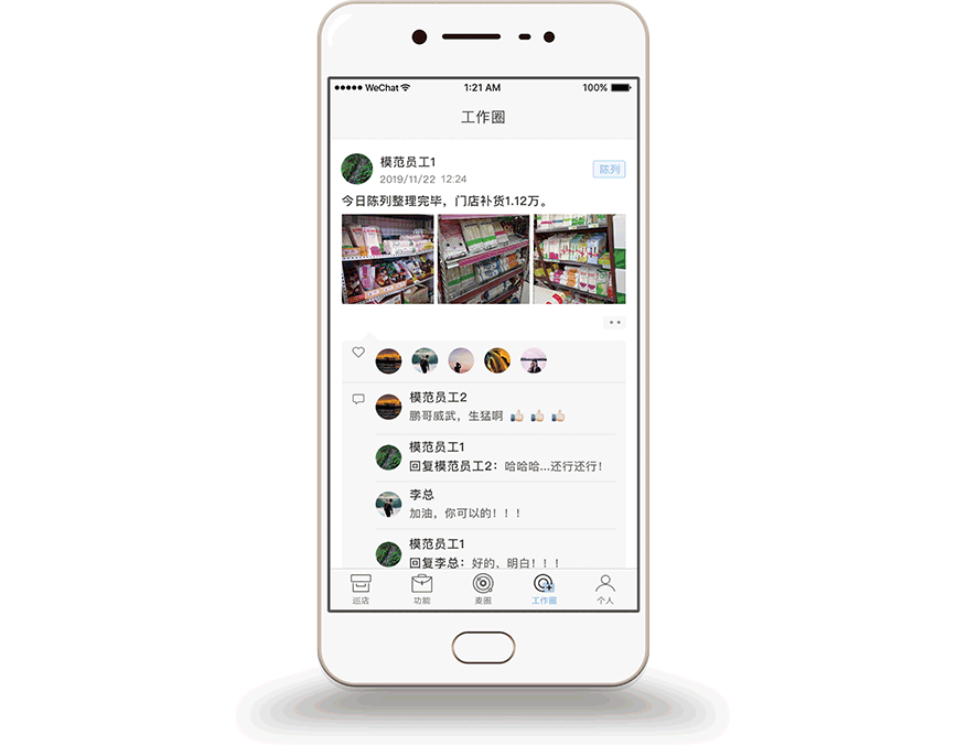工作圈